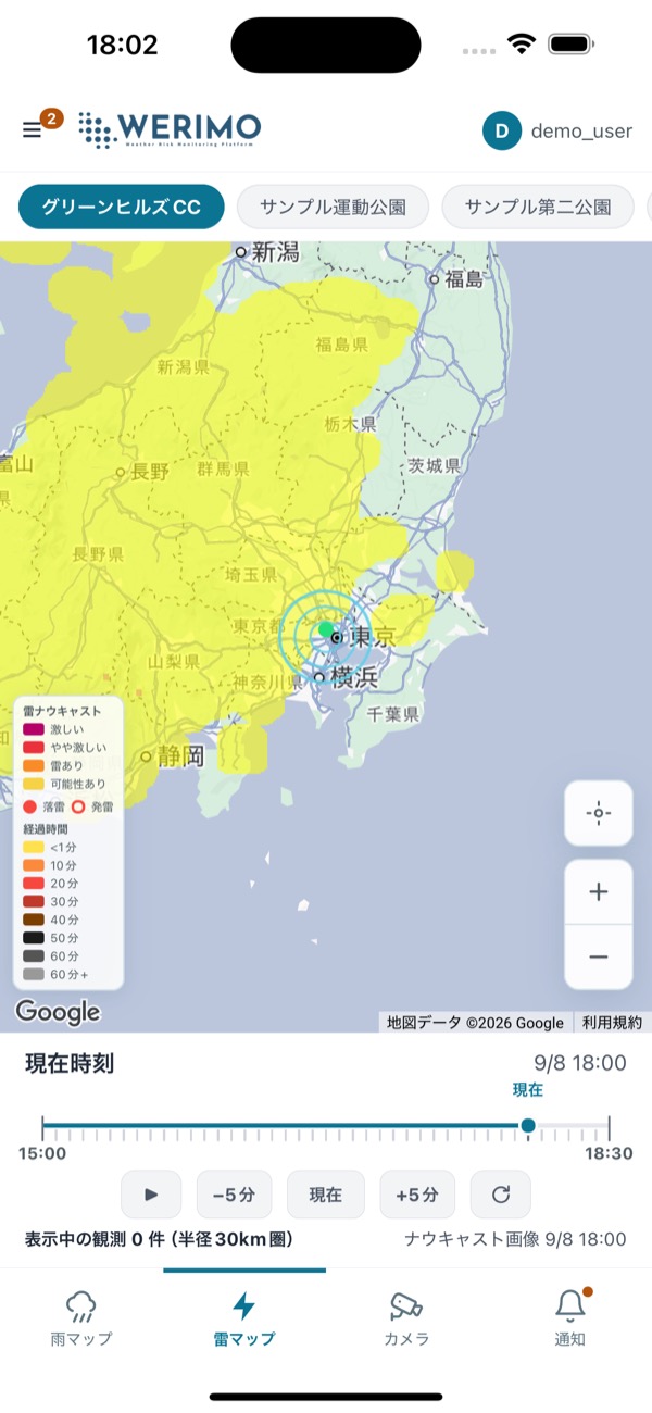 雷マップの画面。選択地点を中心に30/20/10kmの3重の監視円、右下にホームボタンとズームボタン、時間操作パネルの右端に更新ボタンが表示されている